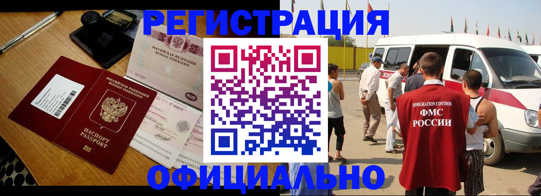 прописка законно в Дзержинском