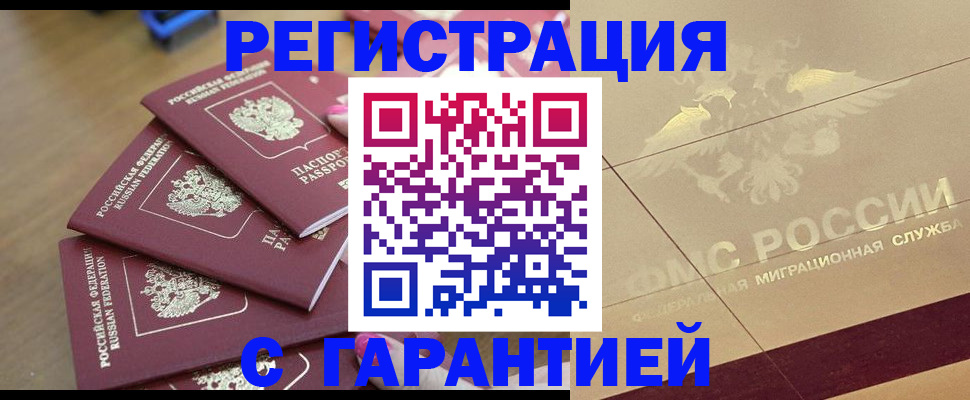 пропишу в квартире в Дзержинском