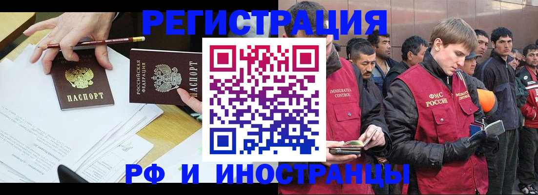 прописка регистрация в Дзержинском